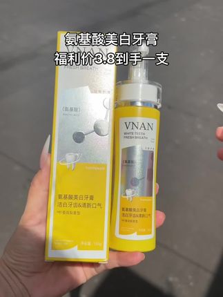 每天都要刷牙,姐妹们推荐你们去试下这个氨基酸美白牙膏,真的绝绝子,刷完口气清新很好闻#氨基酸美白牙膏#牙膏#清新口气#平价好物 #好物分享