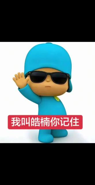 @王者荣耀皓楠 没有人觉得洗衣粉儿这唱的很好听吗 纯勾引枫枫来的哎呦喂~志涛哪有两百斤~滚呐~#楠枫99 #楠枫知我意@冰枫枫(人才亚连)