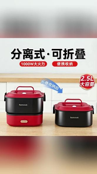 折叠电煮锅 femous电煮锅折叠小型多功能分体便携式小火锅旅行学生宿舍泡面锅#小火锅 #femous #家用锅具 #厨房电器 #便捷生活