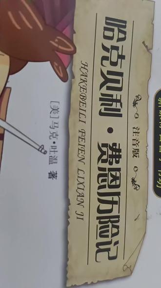 汤姆索亚历险记(漫画版)