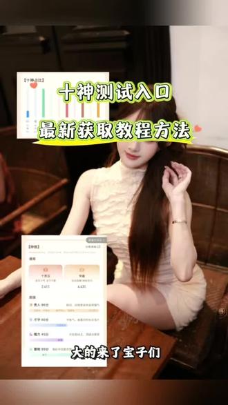 《甜岛和星》怎么看自己的十神属性 测测十神占比 测测十神占比哪里看 十神占比怎么看十神占比图测试入口#十神占比 十神占比在哪看 十神占比测测在哪看 十神占比分析 十神占比软件 十神占比分别代表什么 十神占比测测十神占比 十神占比均匀