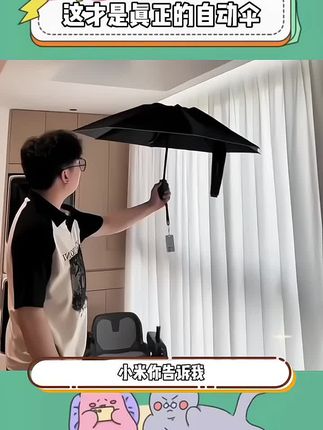 自动伞的意思就是不需要手动!#晴雨两用伞 #这伞是非买不可了 #好物推荐🔥 #结实耐用 #携带方便