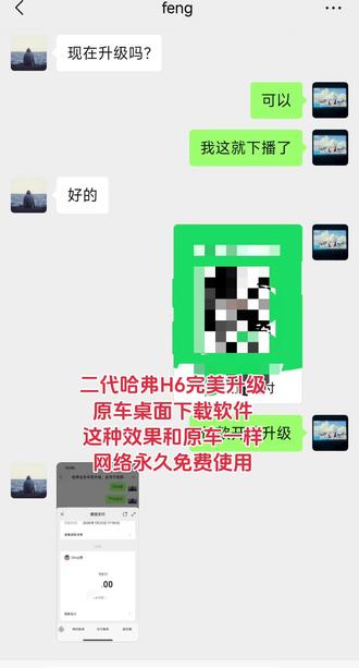 #哈弗h6 #哈弗二代h6 #哈弗车机升级 #车机升级 #车机软件 解除网络到期