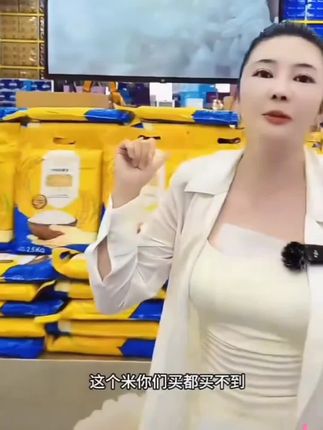 中国香粳米 新米 5斤/袋 东北园粒大米 黑土种植大米 健康大米#强烈推荐 #每日分享 #好东西一起分享 #上热搜 #中国香粳米