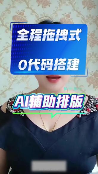 教育培训机构小程序,全程拖拉拽操作,0代码搭建 #小程序#教育培训机构#教育小程序#教育培训机构