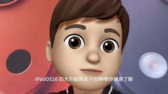 iPados26#iPados #ipad