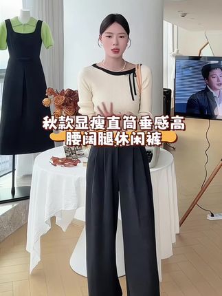 巨巨巨巨显瘦的高知裤,姐妹们!你们一直在蹲的高知裤返场啦!#显瘦穿搭 #穿搭 #百搭神裤 #韩系穿搭 #今天穿什么