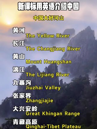 用英语介绍中国,讲出文化自信! #好书推荐 #学霸秘籍 #英语 #用英语介绍中国 #英语阅读