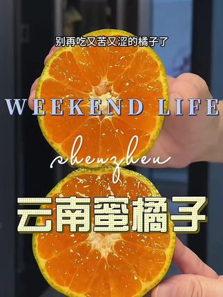 云南蜜橘子 #橘子 #青皮蜜桔 #新鲜采摘 #优质水果 #好吃到停不下来