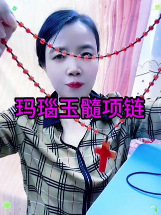 #玛瑙玉髓项链#很喜欢带上冰冰凉凉的#喜欢#百搭