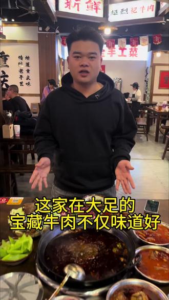 20岁在大足开了一家超烈耙牛肉#餐饮创业 ##餐饮人加油💪 #热点小助手