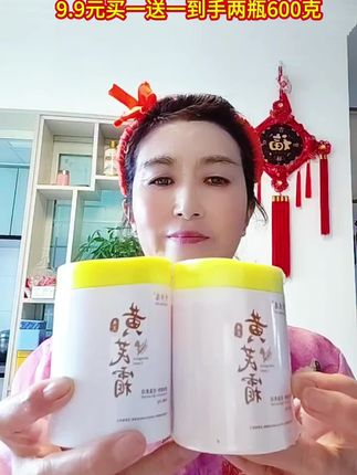 #创作灵感上热门入口 #每日分享 #老牌国货补水黄芪霜护肤柔涧#提亮肤保湿两瓶600g