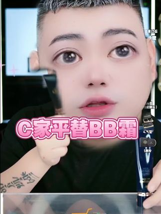 提亮肤色,懒人女孩真的离不开!质地水润非常好推开,不暗沉不卡粉,自然服帖一整天 #黛森妮#素颜面霜#出门必备#调整肤色#能养肤的bb霜