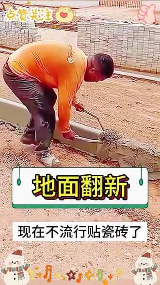 这个可不叫油漆,它叫环氧彩砂,相对于普通的水性地坪漆,它施工简单,无需复杂工具,倒在地上自动流平,一推一拉一个下午就可以凝固#地坪漆#农村自建房#地面翻新#防水防滑#环氧彩砂