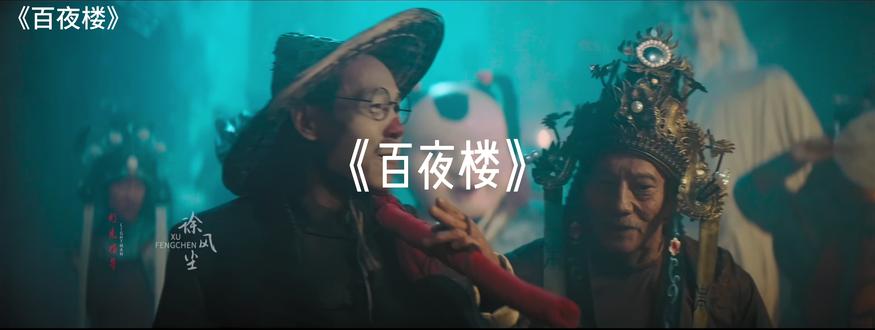 《百夜楼》大陆2026年1月上映,民国悬疑惊悚电影。 #电影推荐经典影视#经典电影#惊悚片 #悬疑电影