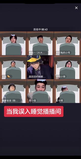 睡着的有福了 5.5睡觉录屏#非常打扰 #助眠@何秋亊 @土豆🥔、 @陈小佳 @杰尼龟的小号 @孟令辉 @啊哈~(大大怪) #古怪小琦 #面团团的助眠小窝 #菠萝呆呆