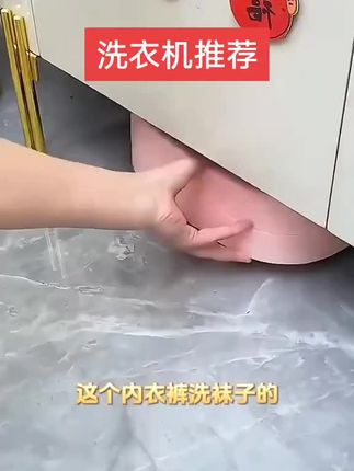 #生活搭子 #小洗衣机推荐 视频同款商品小黄车下单