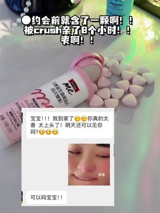 约会前就吃了一颗,没想到……🫣🫣🫣 #益生菌微泡片 #斯维诗 #口气清新