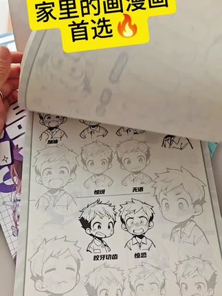 喜欢画漫画的可以入这套漫画册子了。 你照着描完自己也能画一画了。 #漫画 #漫画画画过程 #画漫画