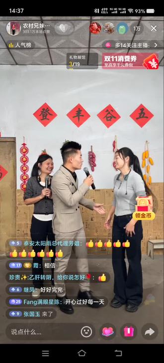 杨飞妈妈来了#抖音直播