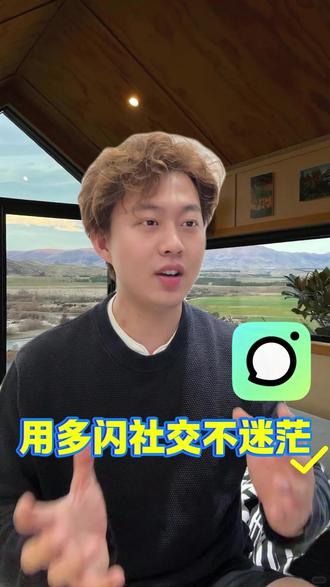 用多闪社交不迷茫 #闪宝人格解析 #多闪app #多闪 #MBTI