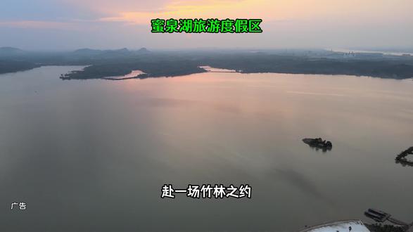 情侣约会蜜泉湖,浪漫氛围感直接封神#蜜泉湖旅游度假区#度假区#户外#旅游圣地#广告