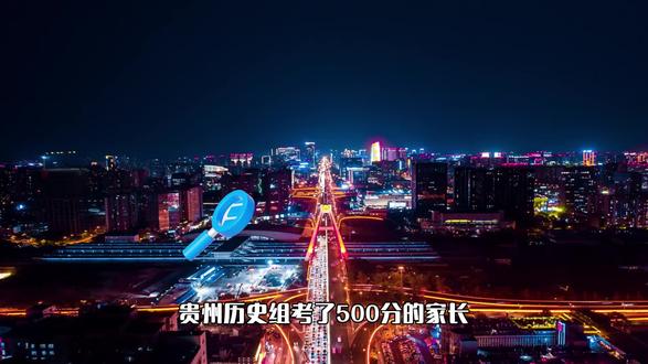 高考历史组500分,能读什么学校和专业? 贵州高考历史组500分,能读贵州省内什么学校和专业。
志愿填报可以填那种学校,带你来了解一下过去的情况。
#贵州高考 #贵州高考志愿填报 #历史组 #500分
#黔南高考