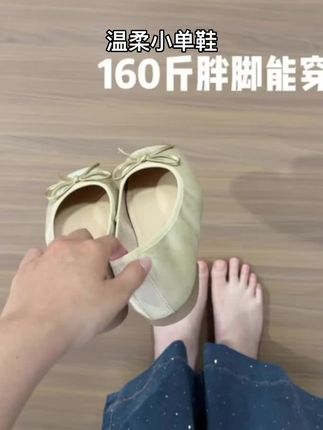 大宽胖脚温柔小单鞋#夏季凉鞋 #穿出高级感 #宽胖脚都能穿