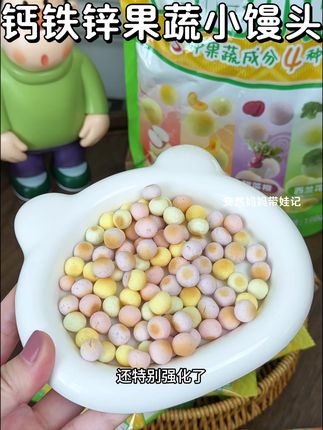 小鹿蓝蓝果蔬小馒头 #小鹿蓝蓝 新品 果蔬小馒头,8个月以上的宝宝就能吃啦~配料干净,一口就能吃到5种果蔬➕4种营养素,奶香浓郁入口即化,小朋友超爱吃~#宝宝零食 #宝宝爱吃 #手指食物 #果蔬小馒头