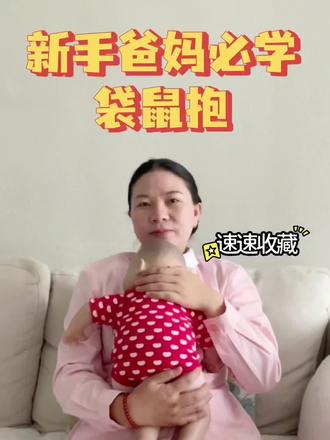 简单实用的袋鼠抱✅排气、拍嗝、快速哄睡...新手爸妈必看👀
#育儿科普 #新手爸妈 #育儿知识 #育儿经验分享