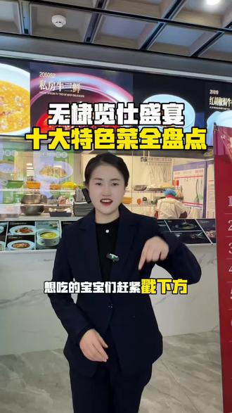 览仕盛宴生日卡十道特色菜盘点#热门话题🔥 #无棣 #览仕盛宴婚礼艺术中心 #生日宴 #同城美食