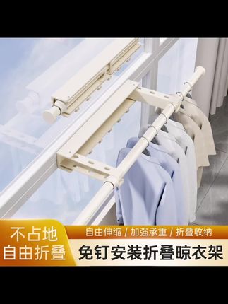 新款免钉安装伸缩晾衣杆免打孔窗户晒被子阳台空间利用晾衣架家用 1. #免钉折叠晾衣架 租房党晾衣刚需 2. #阳台收纳神器 折叠晾衣架节省空间绝了 3. #不占地晾衣架 小户型家庭的救星 4. #自由伸缩晾衣架 想晾多少就晾多少 5. #折叠收纳晾衣架 不用时收起来毫无存在感