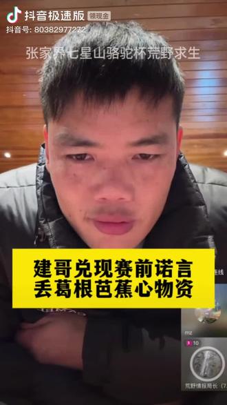 建哥成功的把其它选手带出去了。(ꄱੈˍꄱੈ) 。。。