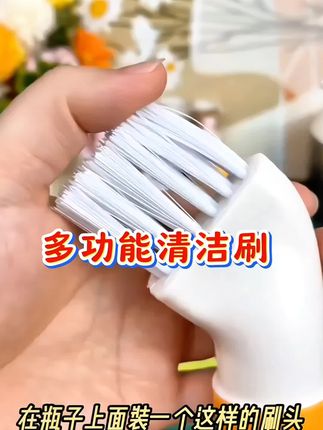 【六点九4个】水瓶清洁刷创意干湿两用清洁刷死角清洗缝隙马桶水壶#缝隙刷 #清洁刷 #实用好物#好物推荐🔥 #家庭必备 @DOU+上热门 @DOU+小助手