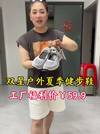 双星单网老人健步鞋 #飞织网面鞋 #休闲鞋#运动鞋 #老人健步鞋#老人鞋