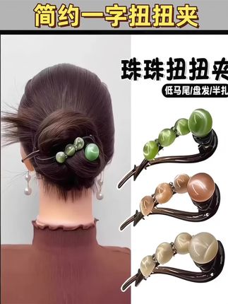 夏天简约随手盘发一字扭扭夹2025新款抓夹高级感珠珠水钻发夹女#一字扭扭夹#一字扭扭夹盘发夹 #珠珠发夹#扭扭夹盘发器 #点击小黄车购买