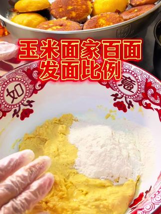 关键是放发面宝就不用发一宿了,烫玉米面在发,玉米面大饼子教程,玉米面贴饼子方法,贴玉米面发饼子教程 #家乡的味道 #玉米面 #三农 #美食#美食
