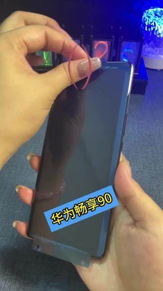 #华为畅享90的大佬们为什么都在用这个防窥战甲!手机钢化软膜全屏覆盖高清抗蓝光水凝软膜防爆防摔手机贴膜#手机膜#防窥膜#手机贴膜#水凝膜