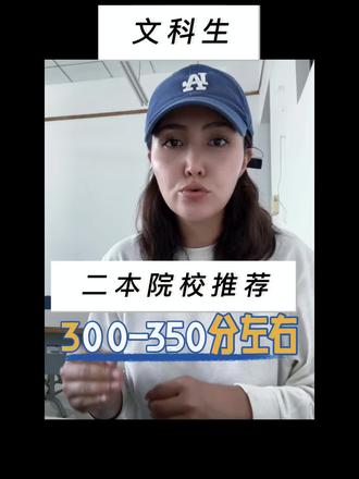 文科推荐学校来了#2025年高考 #新疆