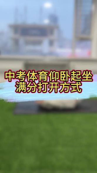 海跃一下满分拿下!!!