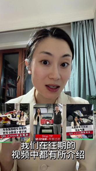 一个视频讲清奥迪Q6LEtron的安全黑科技 #Q6LEtron #安全是纯电动汽车最大的豪华 #PPE