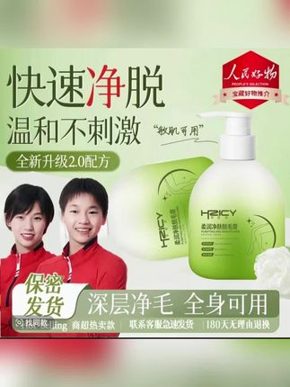 脱毛膏来咯!男女通用,腋下专用,不仅脱毛干净,还能去黑点,轻松拥有干净肌肤~ #腋下专用脱毛膏 #脱毛膏#脱毛膏推荐#脱毛好物#好物推荐