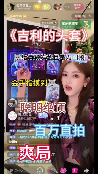 诡秘 这头套有点说法的 @姬佳棋 @姬佳棋真诚勇敢又善良 #姬佳棋 #姬佳棋真诚勇敢又善良 #狼人杀 #玫瑰养成计划 #会玩