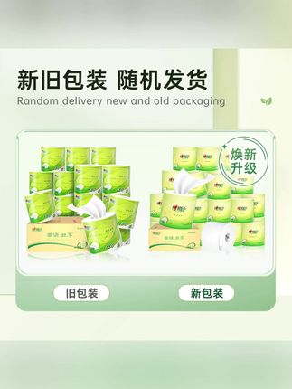 心相印卷纸茶语丝享厕纸加厚有芯卷纸4层130g30卷卫生纸家庭装 #心相印卷纸 #家用卷纸 #有芯卷纸 #卫生间卷纸 #卷纸推荐