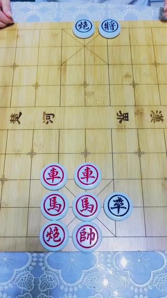 象棋达人→残局→主播力荐→ 450关→欢迎挑战#象棋达人 #抖音小游戏 #象棋 #象棋高手 #中国象棋文化 @上热门🔥🔥🔥 @抖音流量助手 @抖音热点 @DOU+上热门 @创作者流量扶持