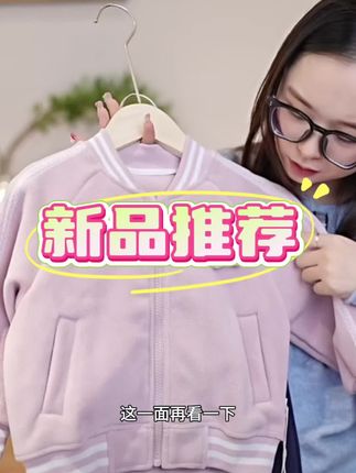#保暖又好看#秋冬加绒外套#女童穿搭#新款上新🆕🆕#童装搭配@DOU+小助手