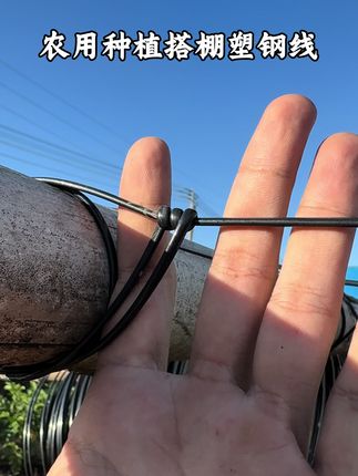 农用种植搭棚塑钢线 #农具 #塑钢线