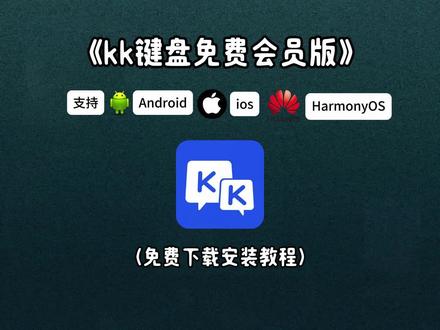 《金羊宝库》#kk键盘 #kk键盘会员版下载 #kk键盘会员版#kk键盘免费版#kk键盘下载