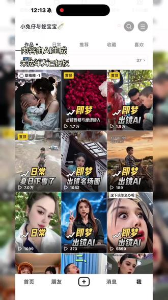 AI短视频制作教程给到大家了#即梦Ai #Ai分身戏精大赛 #我的Ai分身杀疯了