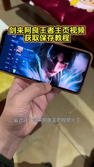 剑气长城十三之争封神 阿良到底有多猛!剑来阿良王者主页视频教程 剑来阿良动态壁纸教程#剑来 #剑来阿良 #剑来2阿良一剑破百骑 #王者主页 #动态壁纸 剑来剧场版十三之争剑来阿良动态壁纸 剑来2阿良一剑破百骑动态壁纸 剑来十三之争王者主页视频 剑来王者主页视频 剑来陈平安王者主页视频 剑来陈平安动态壁纸 剑来2阿良一剑破百骑王者主页视频 王者主页展示视频 王者荣耀主页封面 王者荣耀主页展示视频素材 王者主页展示 王者荣耀主页展示视频 王者荣耀主页 王者荣耀主页展示视频怎么设置 王者主页背景动态视频 王者无水印素材直接使用 王者主页怎么挂视频 王者荣耀主页动态视频怎么设置 王者荣耀封面视频 王者荣耀视频封面 王者荣耀视频王者荣耀 王者荣耀主页展示视频设置教程